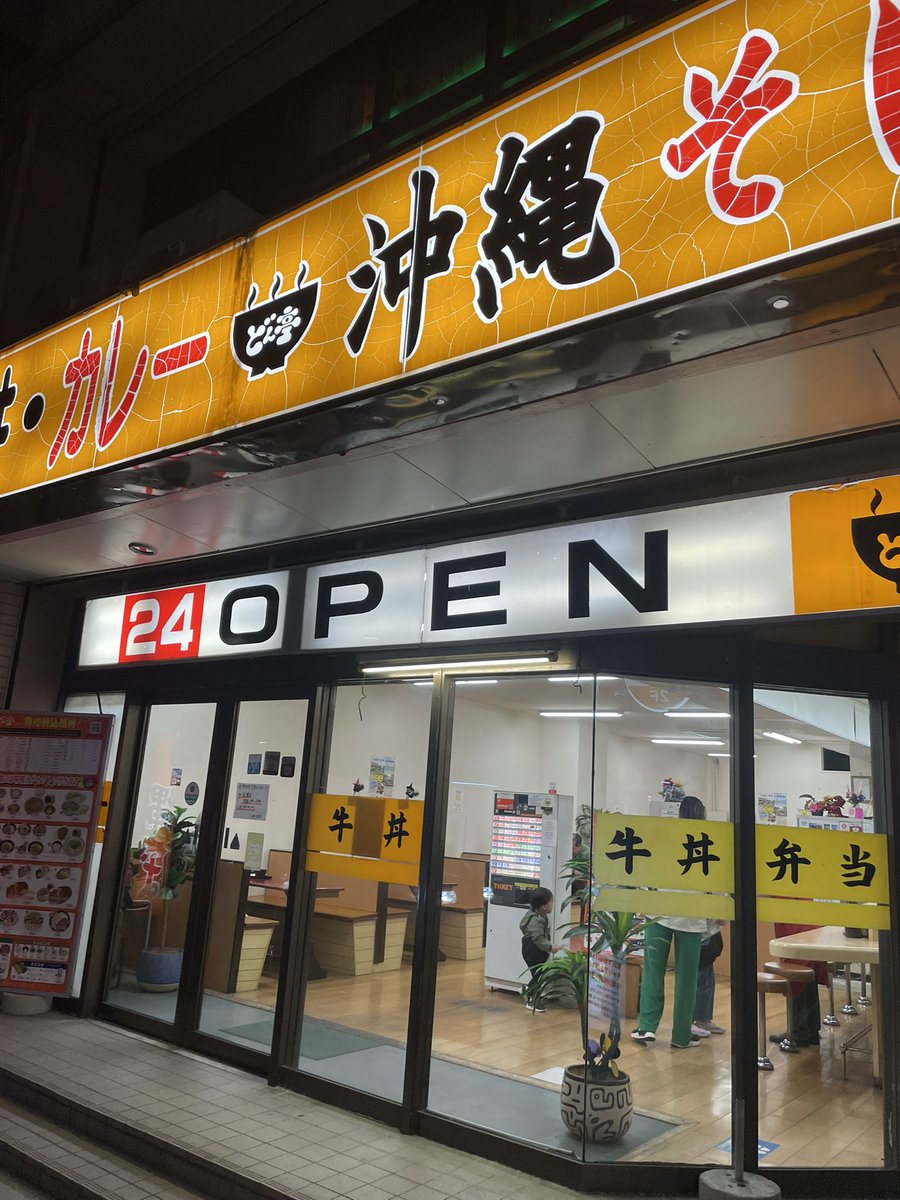 tanakasandayo's tweet photo. おそらく、沖縄ローカルの牛丼屋

美味かった https://t.co/OFvPjwRDrz