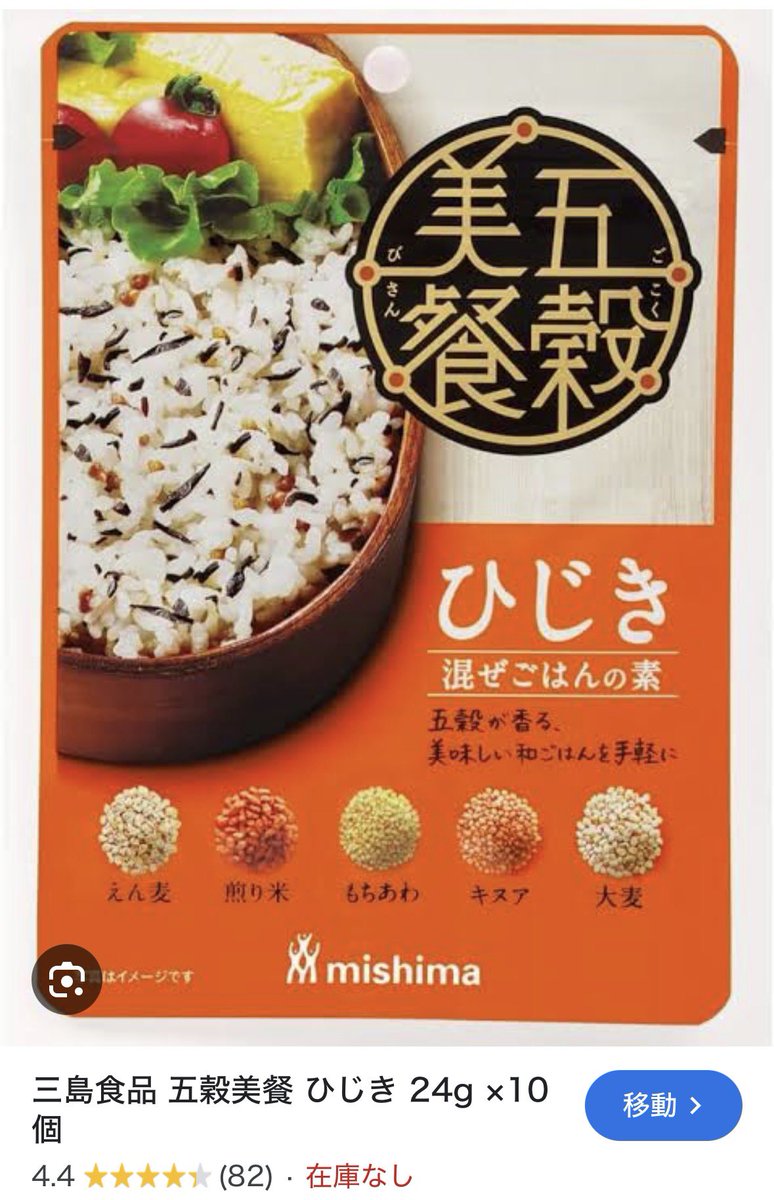 三島食品のひでき、昨日やっとお店で見つけた😂💖　いっぱい山積みになってたからしばらく無くならないでほしい🙏

元々三島さんの五穀美餐のひじきふりかけが、子どもが幼稚園くらいからずっと大好きで食べてたんだけど販売終了でめちゃくちゃ悲しんでいたので… ひでき食べながらすっごい喜んでた🥹
