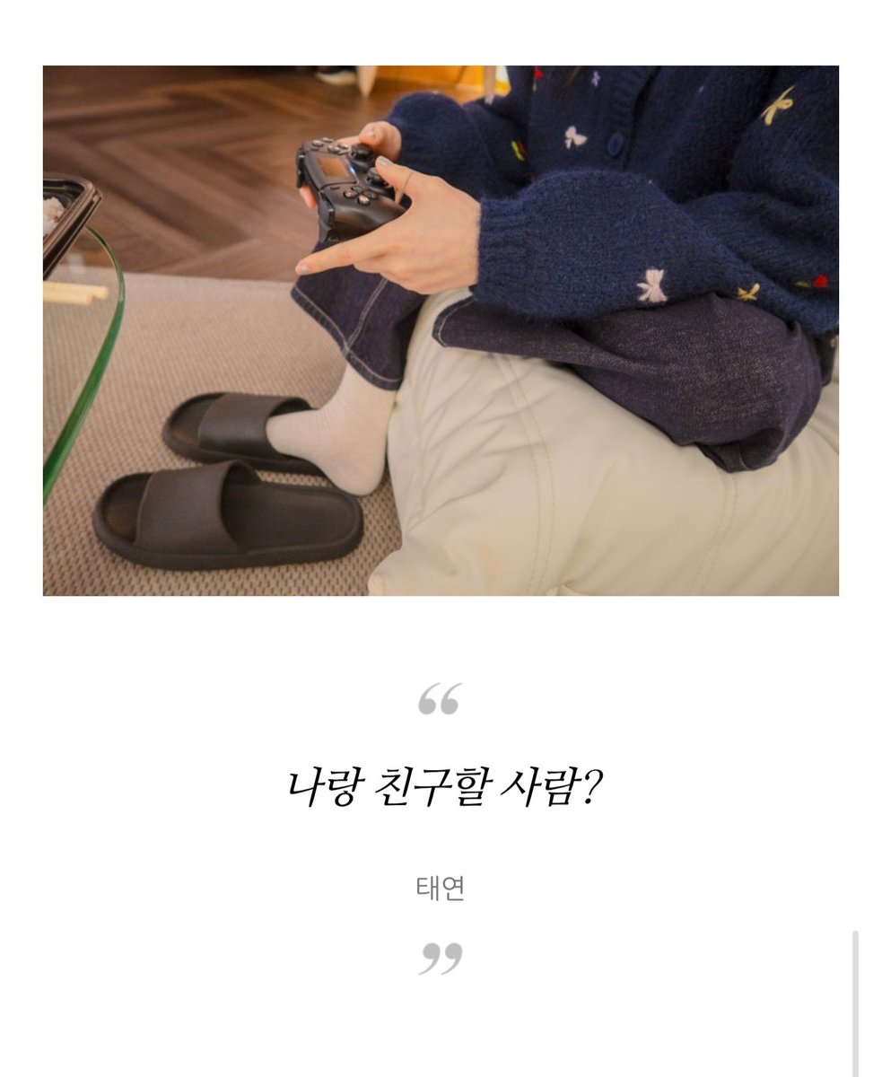 태연의 하루 너무 무해해
필라테스..청소 게임을 켠다..
음식 주문..게임을 한다..한 입 먹..게임을 한다..
나랑 친구할 사람?

by.이넉살 태연의 틈
m.blog.naver.com/nucksaltm/2241…