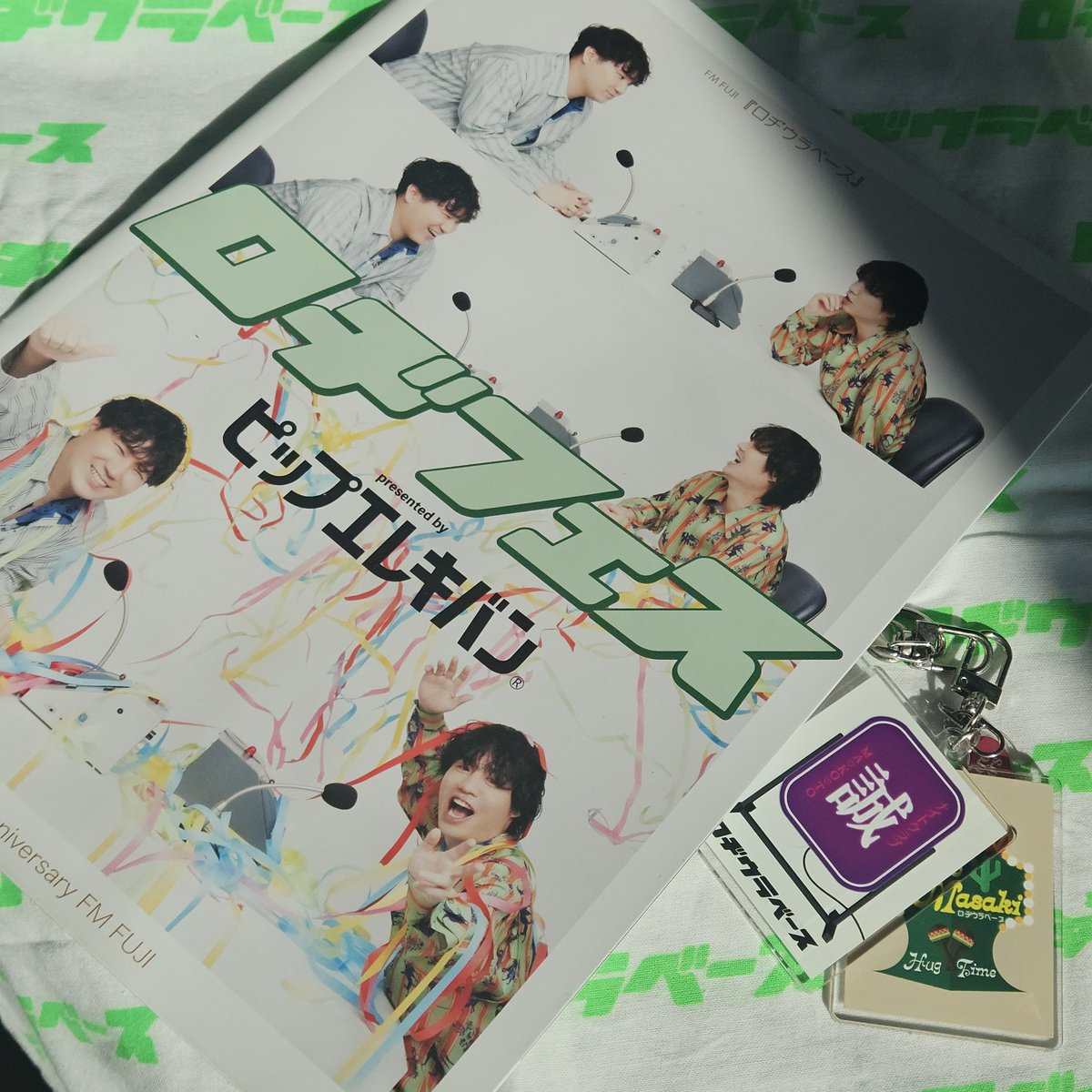 遂に今日、、✨️
とりあえず魂送って✈️
前回のやつを噛みしめている　笑
どうかこの祭りに関わる全ての方、
幸せな時間になりますように🙏
配信最前列で待機します↗️
楽しみっす！ヒューヒュー↗️
#ロヂフェス
#ロヂベー