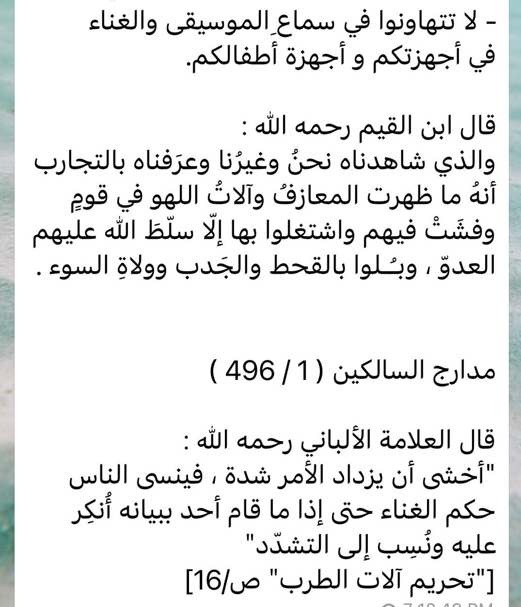 أم عبد الرحمن (@hany3moo) on Twitter photo 