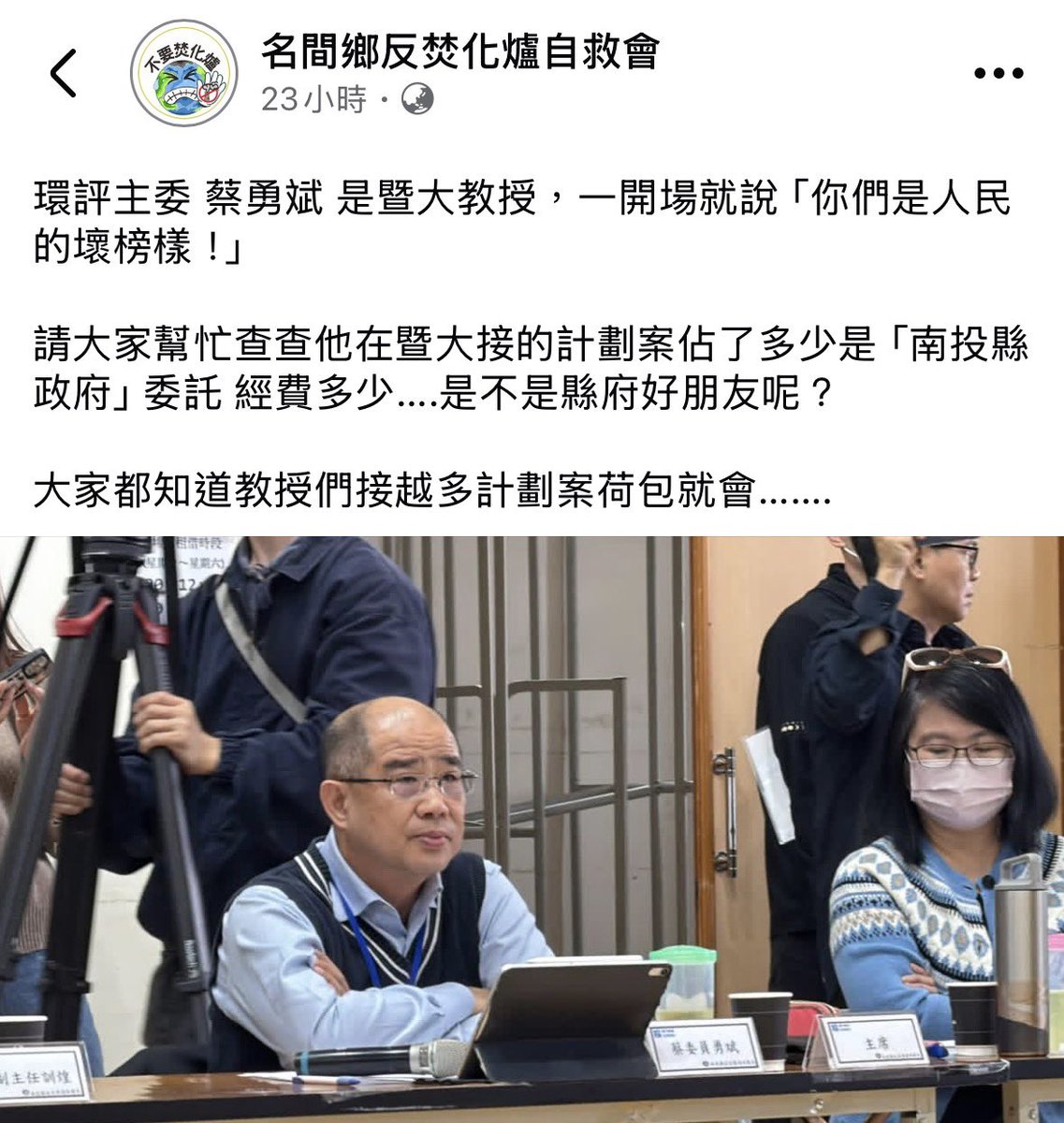 哇 好嗆 嗆自救會的人是人民壞榜樣