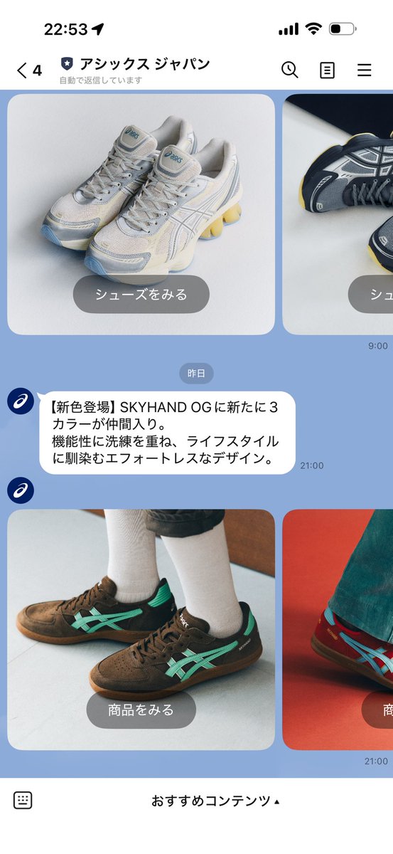 takudingo's tweet photo. 先日、アシックスからのLINEで十数年ぶりに「これは!!アカン!!」と電気が走ったスニーカー、思わず衝動買いしてしまいました🥹
本来ならメガブラストとか買わないとダメなのにムダ遣いしてしまって本当につらい #skyhand og https://t.co/nQbfh5LUsc