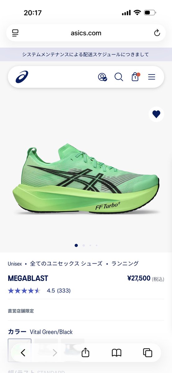 takudingo's tweet photo. 先日、アシックスからのLINEで十数年ぶりに「これは!!アカン!!」と電気が走ったスニーカー、思わず衝動買いしてしまいました🥹
本来ならメガブラストとか買わないとダメなのにムダ遣いしてしまって本当につらい #skyhand og https://t.co/nQbfh5LUsc