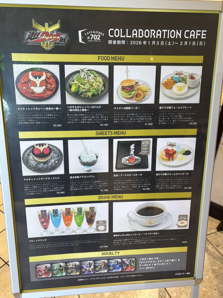 超クウガ展コラボカフェ、夕方まで満席だな🈵 予約しておいて正解だっ