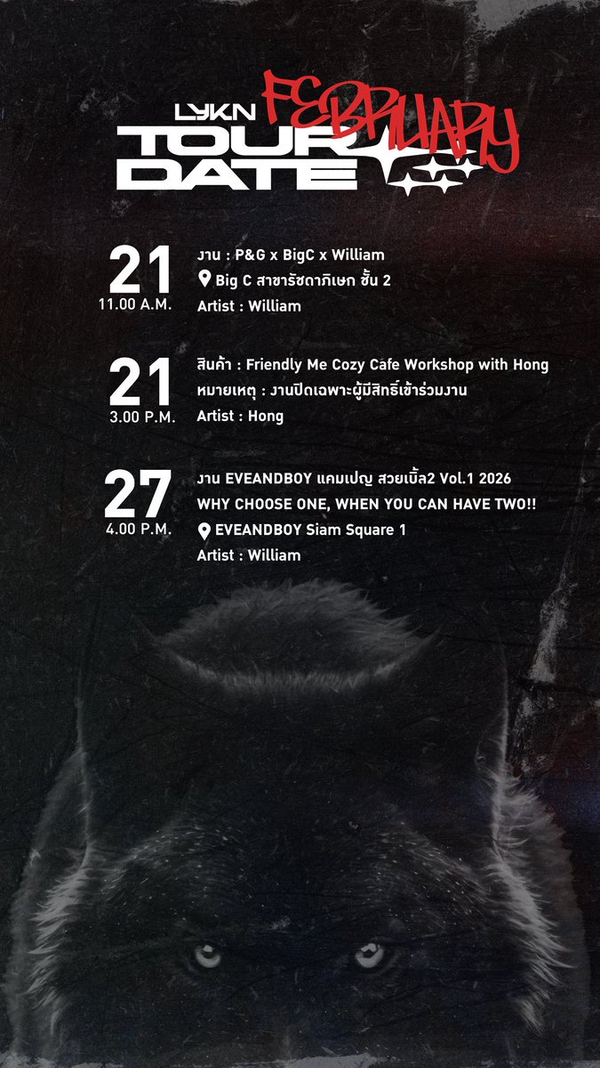 LYKN UPDATE
FEBRUARY 2026 SCHEDULE

หากมีอัปเดตเพิ่มเติม ทางแอดมินจะแจ้งให้ทราบอีกครั้ง
Any further updates, we will inform as soon as possible.

#LYKN
#LYKNSCHEDULE
#RISERMUSIC