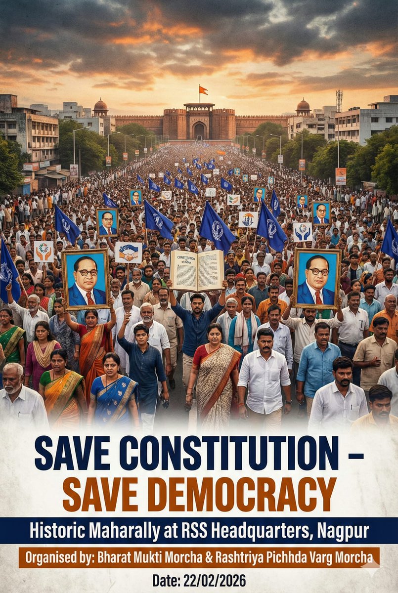 बाबा साहेब का रास्ता
रुकावटों से नहीं,
संघर्षों से बना है।
#RSS_मुख्यालय_पर_महामोर्चा