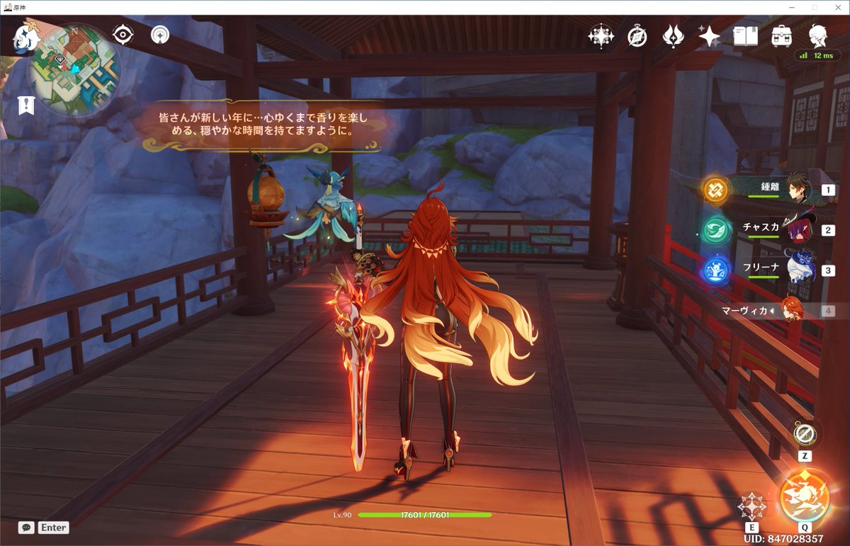 ken0119alterna's tweet photo. 今回の海灯祭でもプレイアブルキャラ達とお話しできますが、用件済ますと消滅するのは残念…と思いきや不具合だったの！？
どうやらのびのびリゾートへの移動がトリガーになってるみたいです
ほよばさん、期間限定イベントだからすぐに直して＞＜
#原神 https://t.co/9Zktaa9OCk