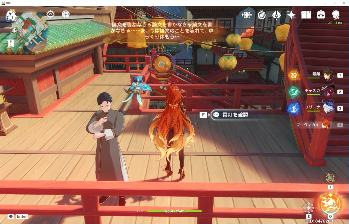 ken0119alterna's tweet photo. 今回の海灯祭でもプレイアブルキャラ達とお話しできますが、用件済ますと消滅するのは残念…と思いきや不具合だったの！？
どうやらのびのびリゾートへの移動がトリガーになってるみたいです
ほよばさん、期間限定イベントだからすぐに直して＞＜
#原神 https://t.co/9Zktaa9OCk