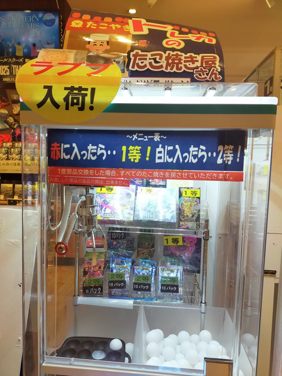 tc_4272's tweet photo. 🎊🎊🎊🎊
トレカのたこ焼き屋さん
🎊🎊🎊🎊🎊🎊
今日も元気に営業中‼️ https://t.co/vbRVfkmJzR