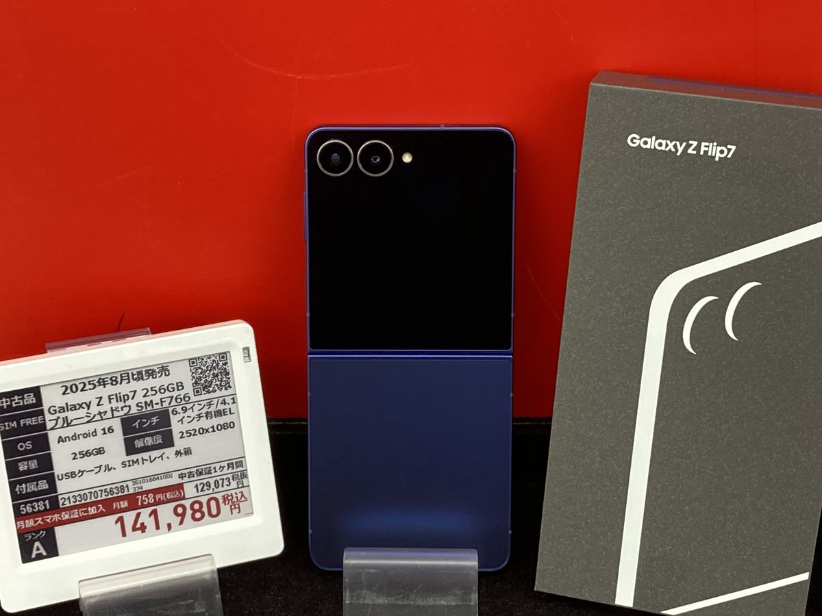 ?販売員おすすめ中古携帯? 折りたたみスマホご検討の方 