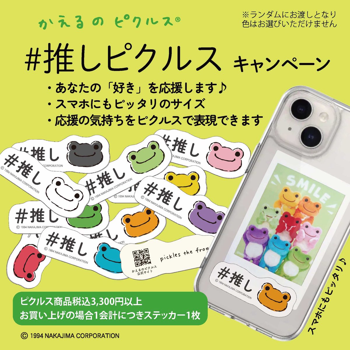 Pickles_Cues's tweet photo. ノベルティのお知らせ✨

#推しピクルス キャンペーン
税込3,300円以上お買い上げの方に
推しピクルスステッカーをプレゼント！
ご来店お待ちしております���💚
#かえるのピクルス https://t.co/5zCspFeDuM