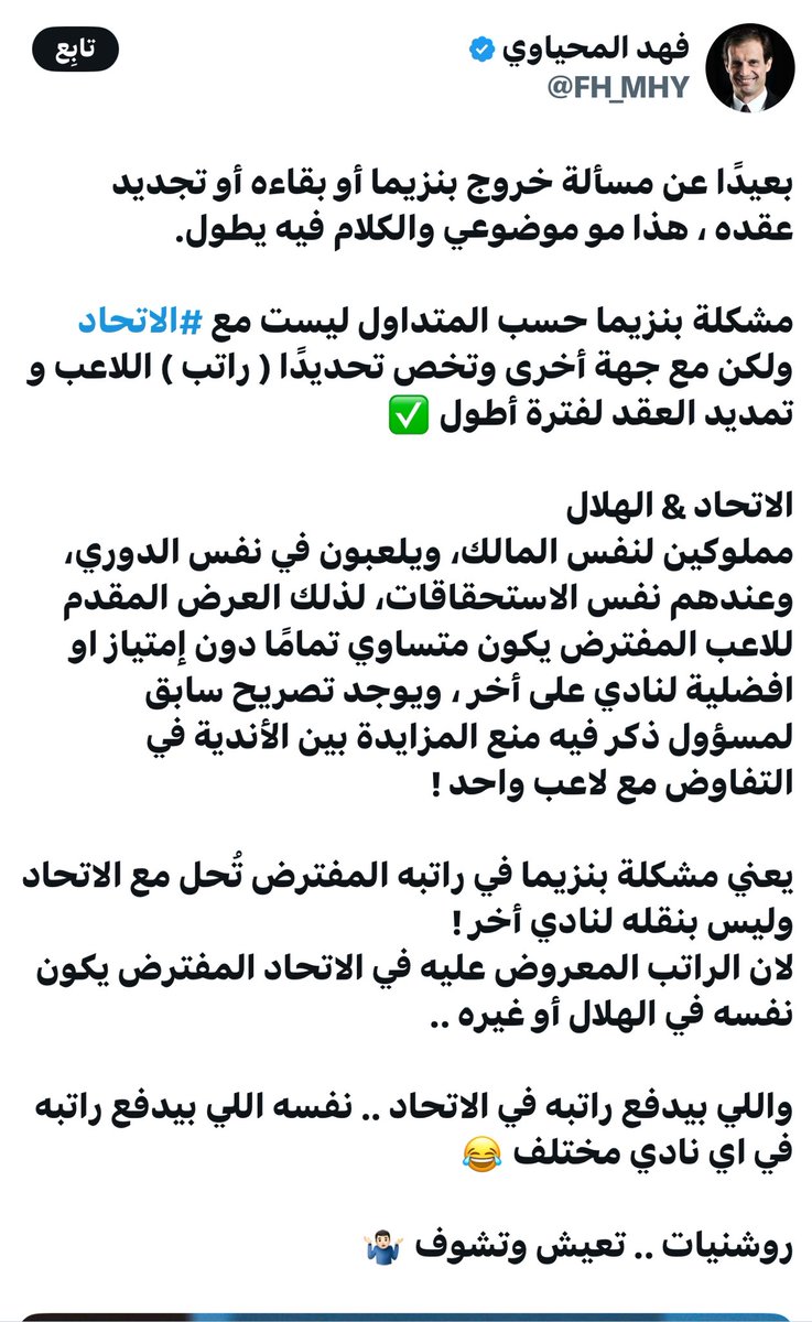 عبدالله الشماسي كبير اسيا 70 ) tweet media