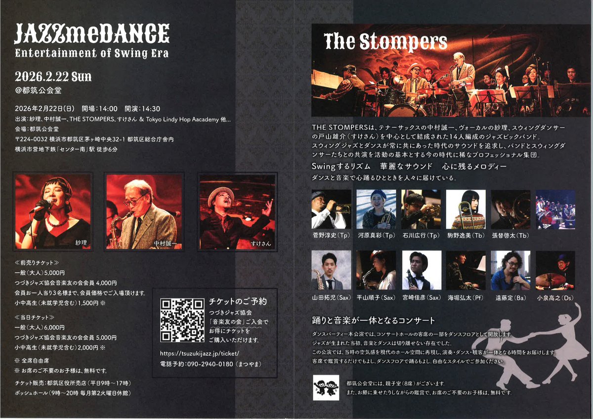 オトナのJAZZ TIME tweet media