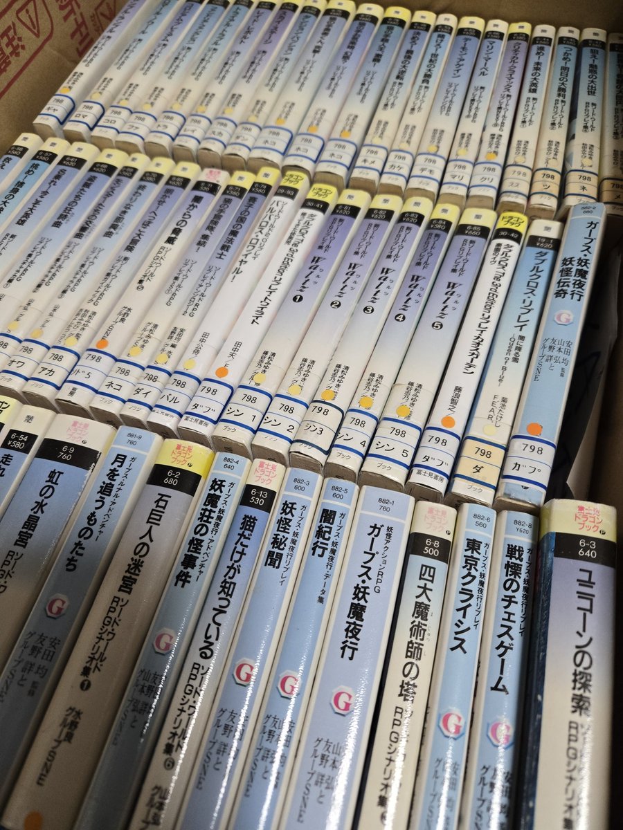 KuroyagiPixiv's tweet photo. 期日前投票いって図書館いったら廃棄本何冊でもご自由にお持ち帰りくださいがでてまして。
覗いたらかつて私がTRPGやりたすぎるけどできてないときに図書館にあった本が大量放出されてたので大量にもらいました。
たぶん既にもらわれてるのもあるだろうな。 https://t.co/vqwkioNYF8