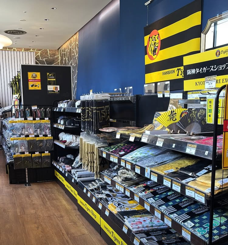 阪神タイガースショップ 京都店 (@HTshop_Kyoto) / Posts / X