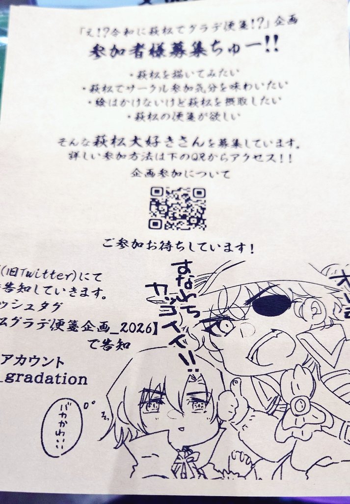 萩松グラデ便箋!?企画 tweet media