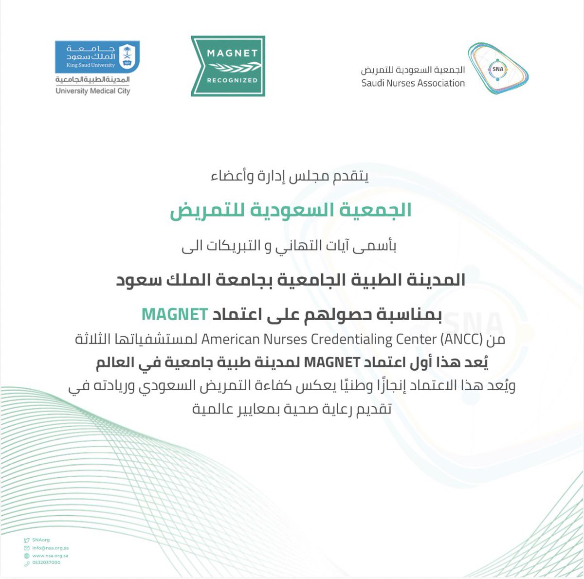 الجمعية السعودية للتمريض tweet media