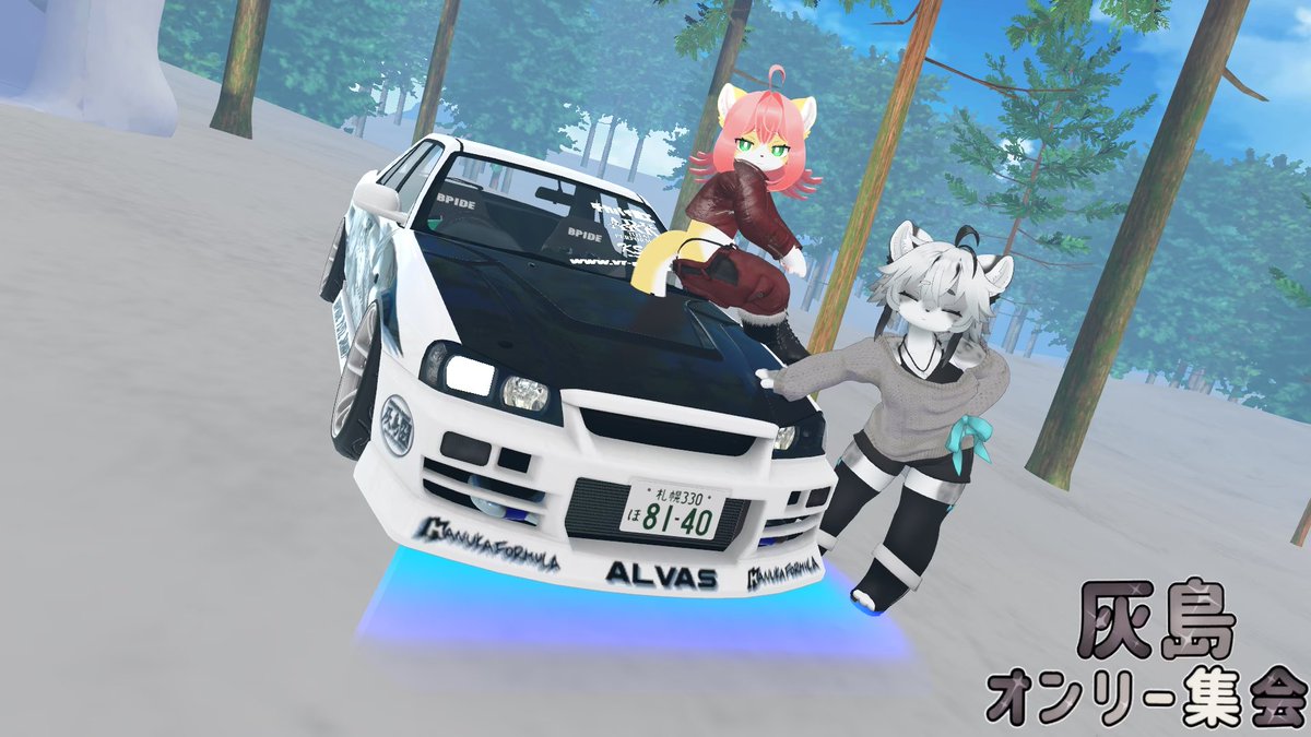 灰島だらけで非常にホクホクでした(*´▽`*)
痛車の方も結構反応が良く大満足です(  ¯﹀¯  )
#第8回灰島オンリー集会