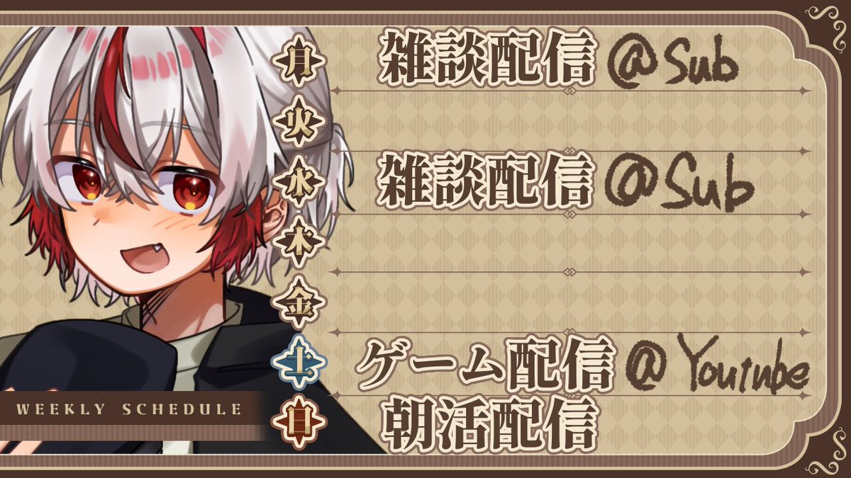 改定させてください
ゲーム配信平日の昼からやっても一人で虚しい😭枠もミスって(土)にたてた😭