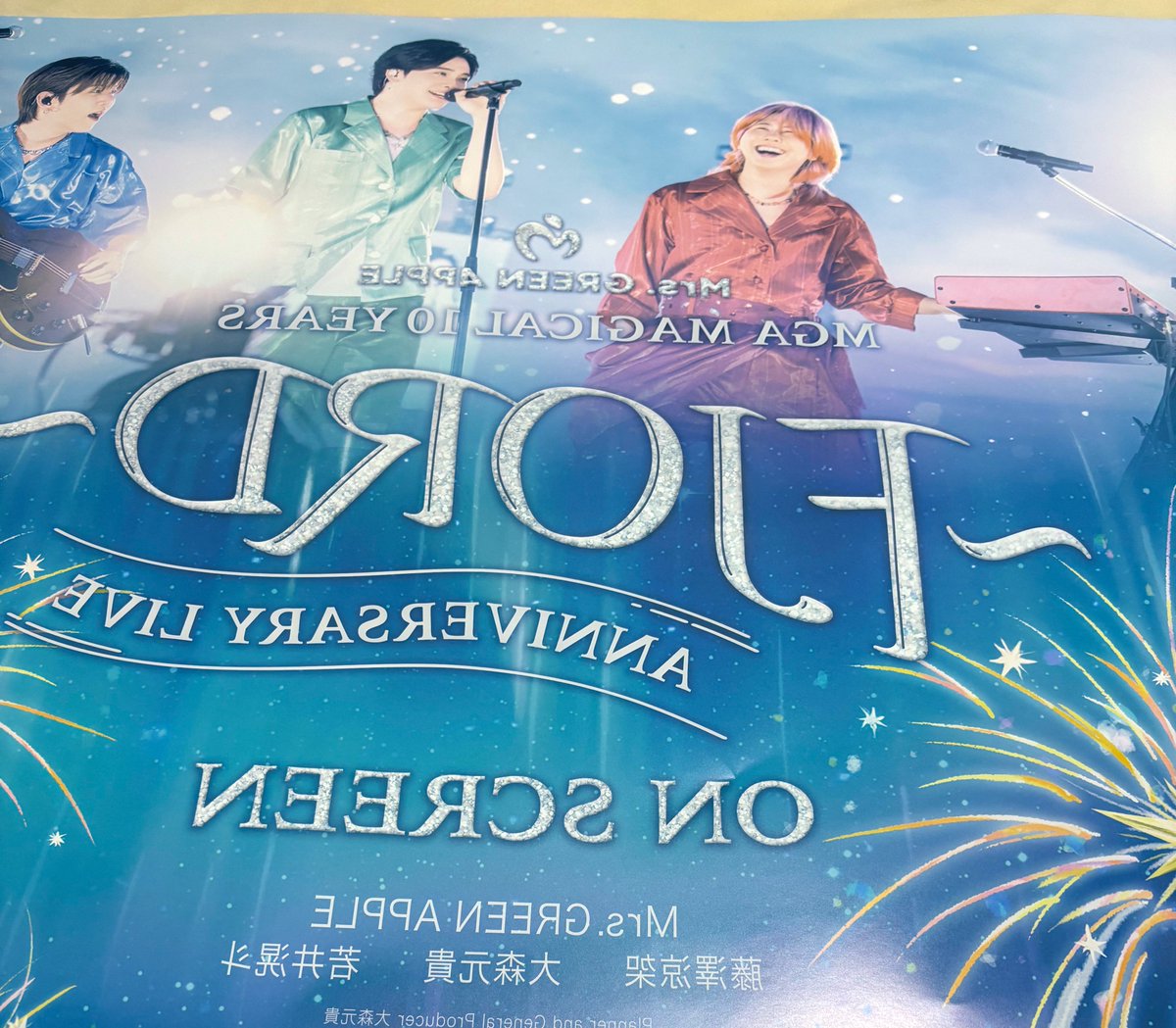 IMAX様よりポスター届きました🫶🏻 B1サイズめちゃくちゃデカすぎる笑