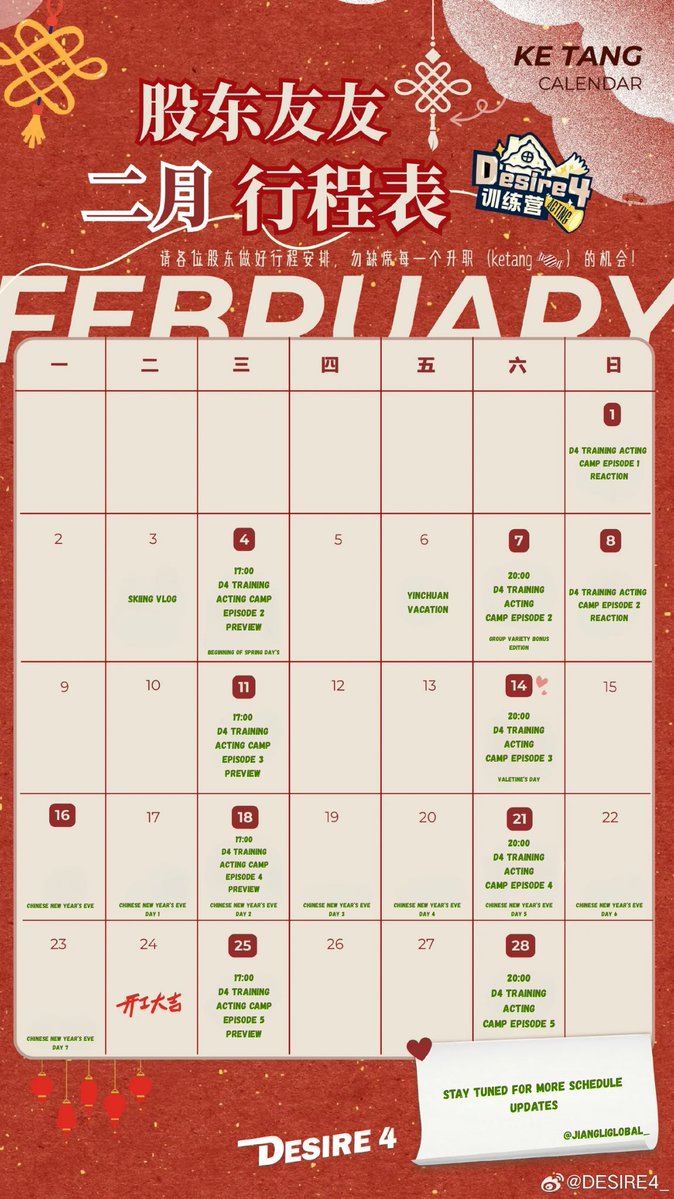 DESIRE4_ Update
weibo.com/7987608577/526…

Good fortune greets the start of the month, as spring light returns.
The February 2026 schedule has arrived 💐
A new chapter for the New Year is quietly unfolding… 🔛

#江衡 #李沛恩 #JiangLi #OceanJiang #SeekyLi #LiPeiEn #JiangHeng