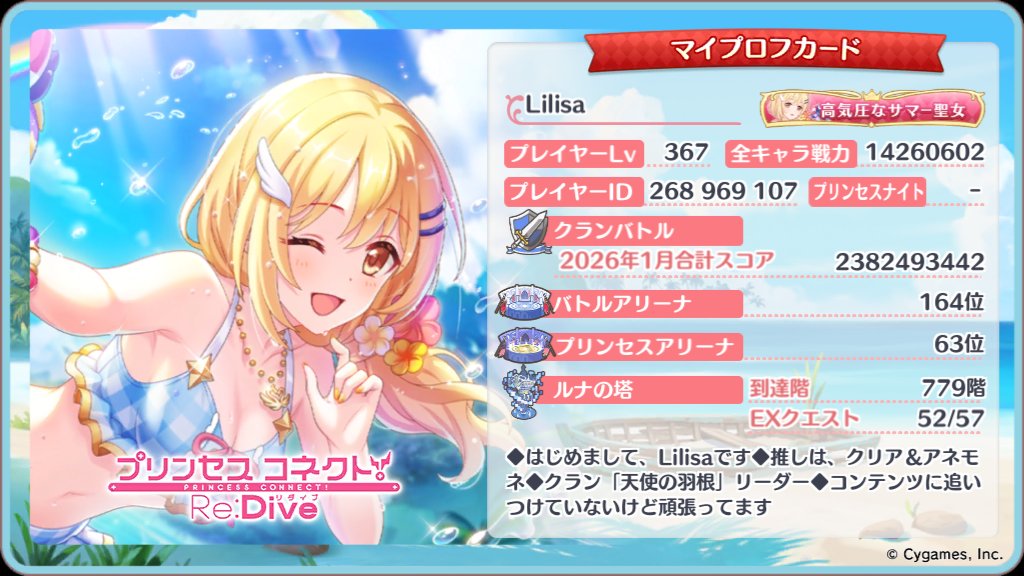 Lilisa@プリコネ垢 tweet media