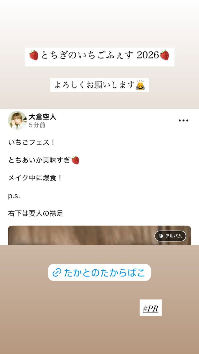 okrtakatoarchiv's tweet photo. 2026年02月01日 ストーリー https://t.co/htWNthJ7tJ