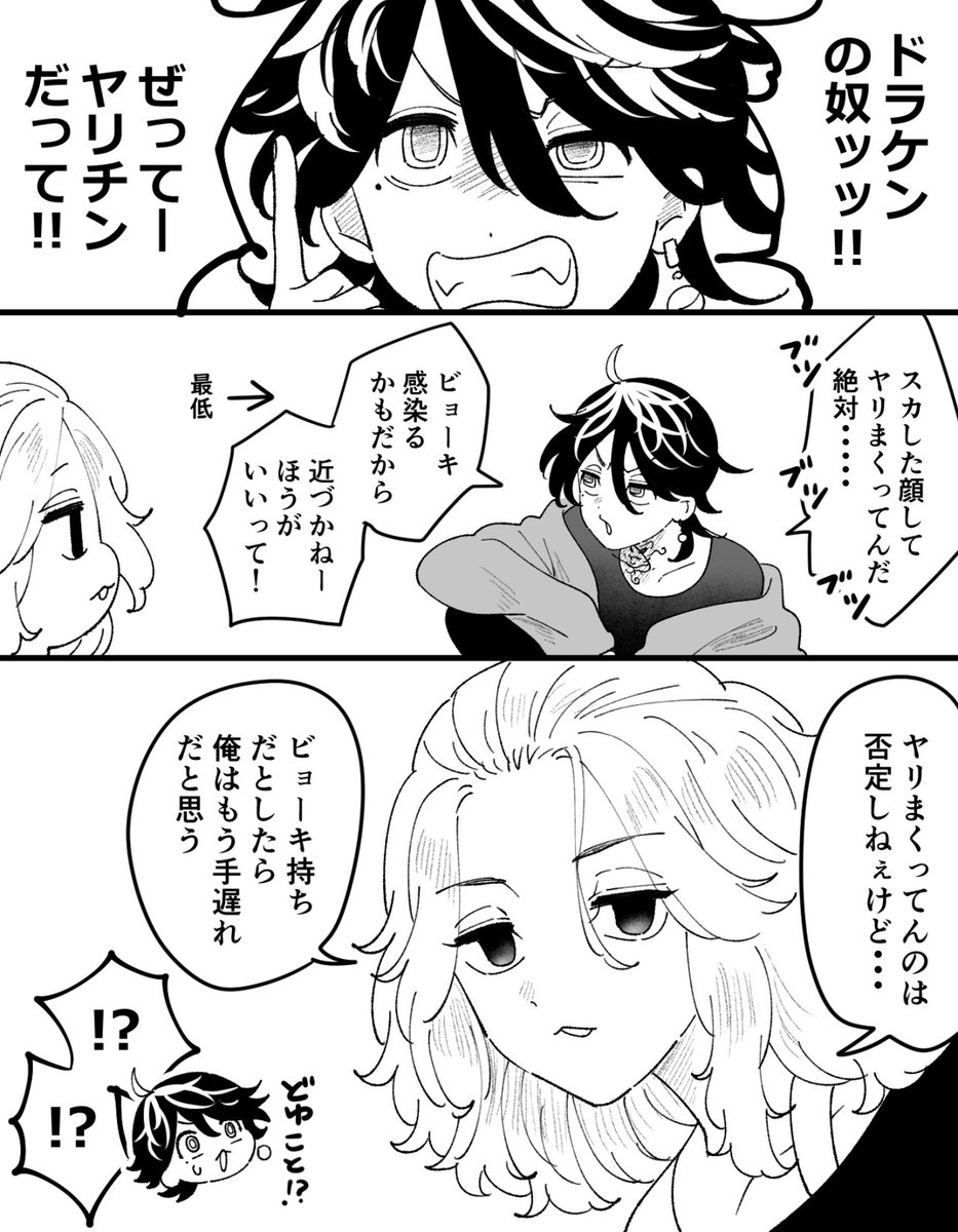 ドラマイ  何も知らない🐯の世界線