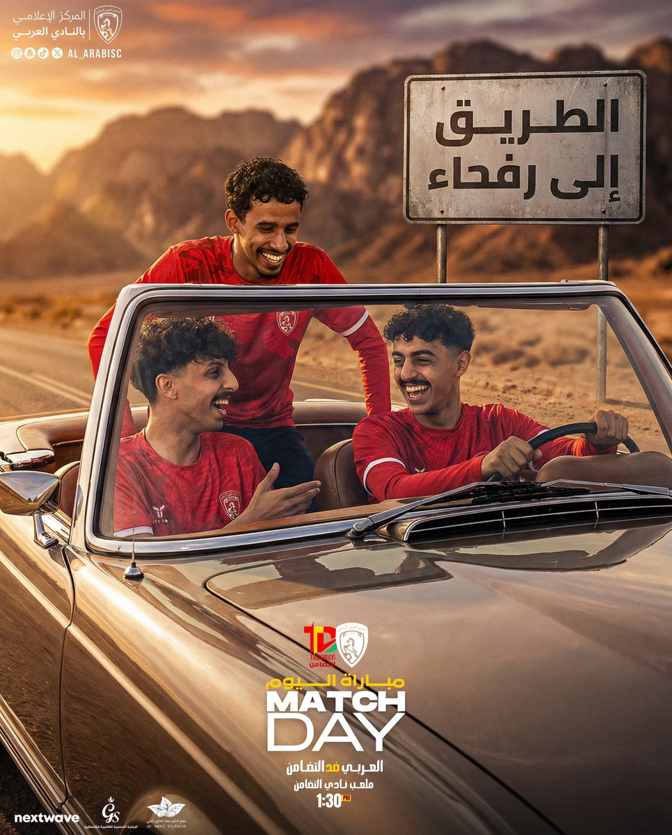 🏷️ يلتقي #عربي_21  بنظيره "التضامن"
مساء اليوم الأحد ضمن تصفيات بطولة المملكة تحت 21 سنة ⚽️❤️

كل التوفيق لرجال العربي ❤️

#العربي_التضامن | #عربي_21