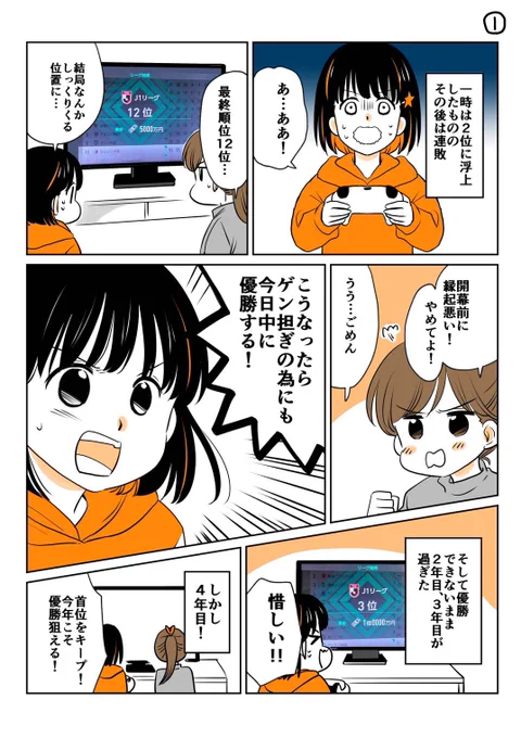 昨日の続きです。
紆余曲折ありながらも国内二冠達成…!

#spulse
#サカつく2026
#ミホマンガ 
