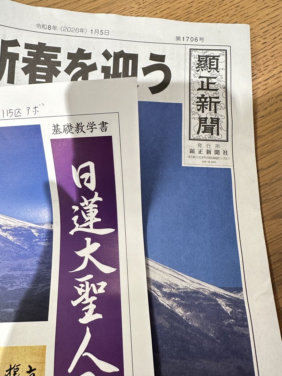 顕正会は統一の次ぐらいにマークすべき存在と警戒してるんすが なんで