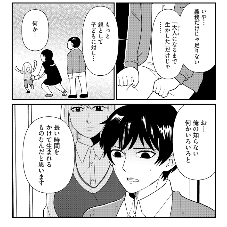 ひとりでしにたい 最新話先読み公開中。バレたからと言って特に焦りも謝罪もせず、ますます他人の家の空気をメチャクチャにしていく人間の雄姿を小銭を積んで確認ください- カレー沢薫/ドネリー美咲 / 第146話 義務感と信頼感  #コミックDAYSで読む↓
[ https://t.co/GIpu9Po8Dd ] 