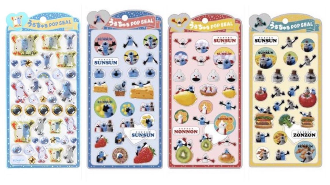 おすすめ✨グッズ／ #パペットスンスン うるちゅるポップシール うる