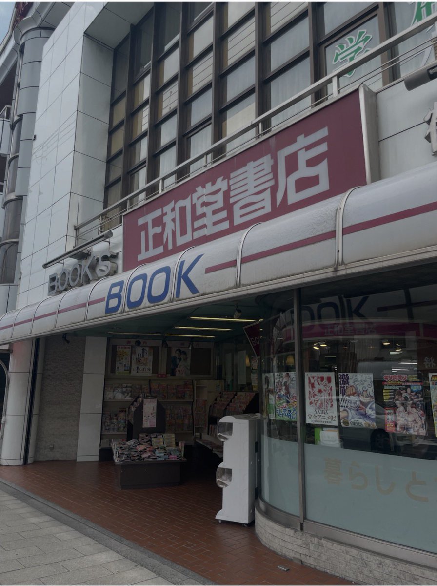 kissa_sunshine's tweet image. この度、大阪鶴見の正和堂書店さんとコラボし、
正和堂書店オリジナルブレンド　読書のためのドリップコーヒーを作らせていただきました📕☕️🙌

正和堂書店さんは1970年創業の町の老舗本屋さん📚
SNS総フォロワー数約30万人、とても可愛いオリジナルブックカバーが大人気😆…