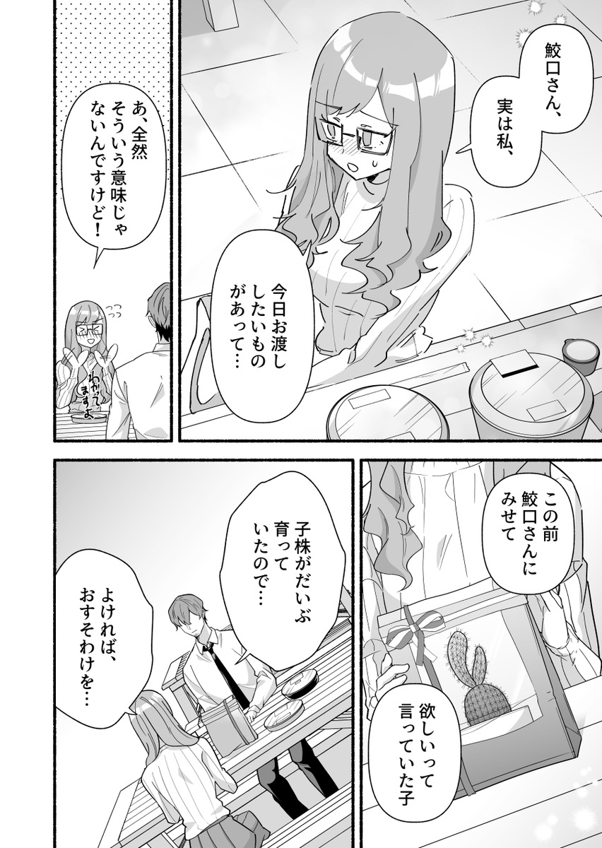 (2/8) 