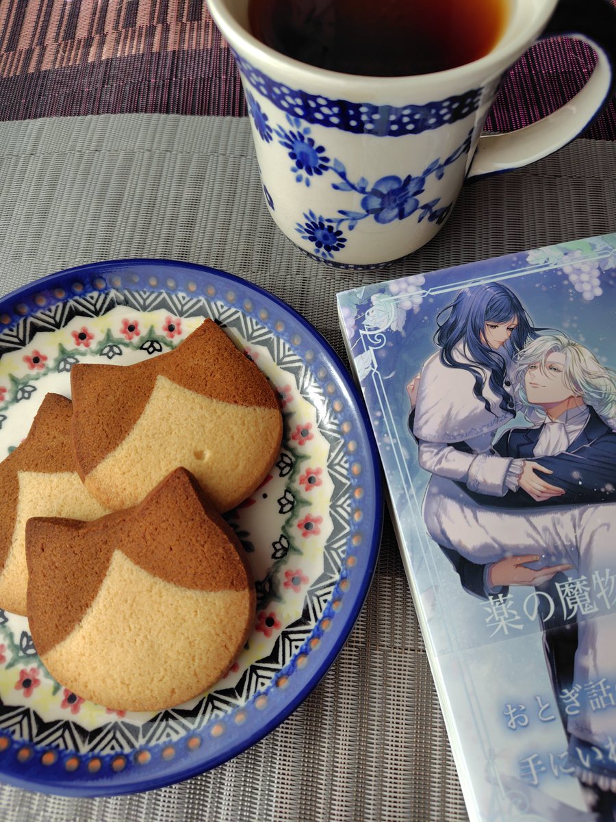 お茶会開催2日目ありがとうございます。
妹にもらった猫型クッキーでお祝いいたします。
このお茶会がずっと続きますように。

#あわいの民エアお茶会