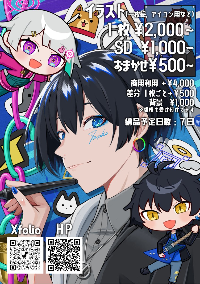 ミァハ/絵の依頼募集中 (@zingukami) / Posts / X