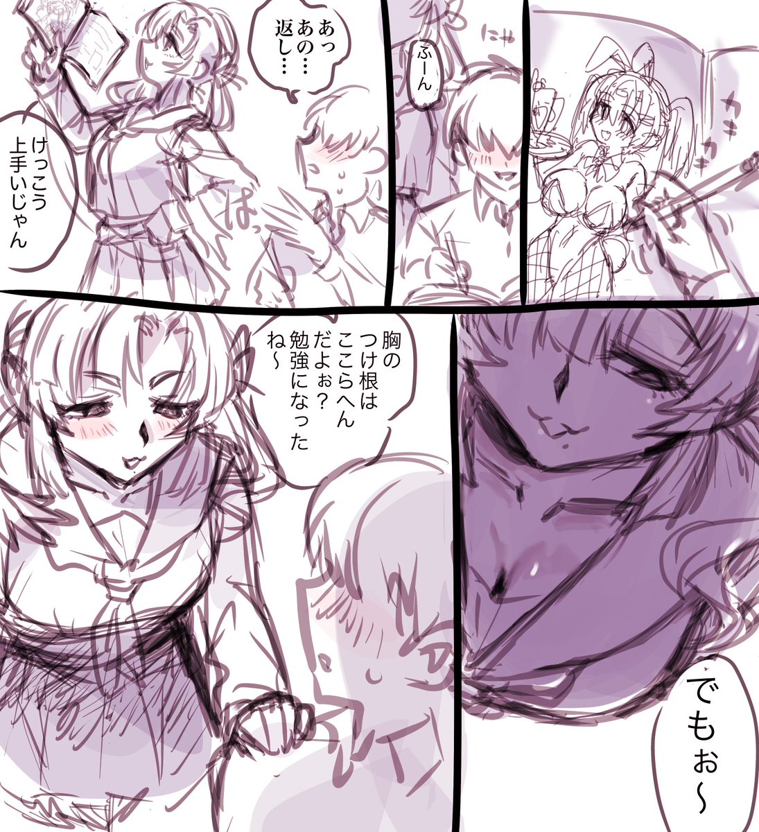 一次 美里先輩とクラスのオタクくん 
