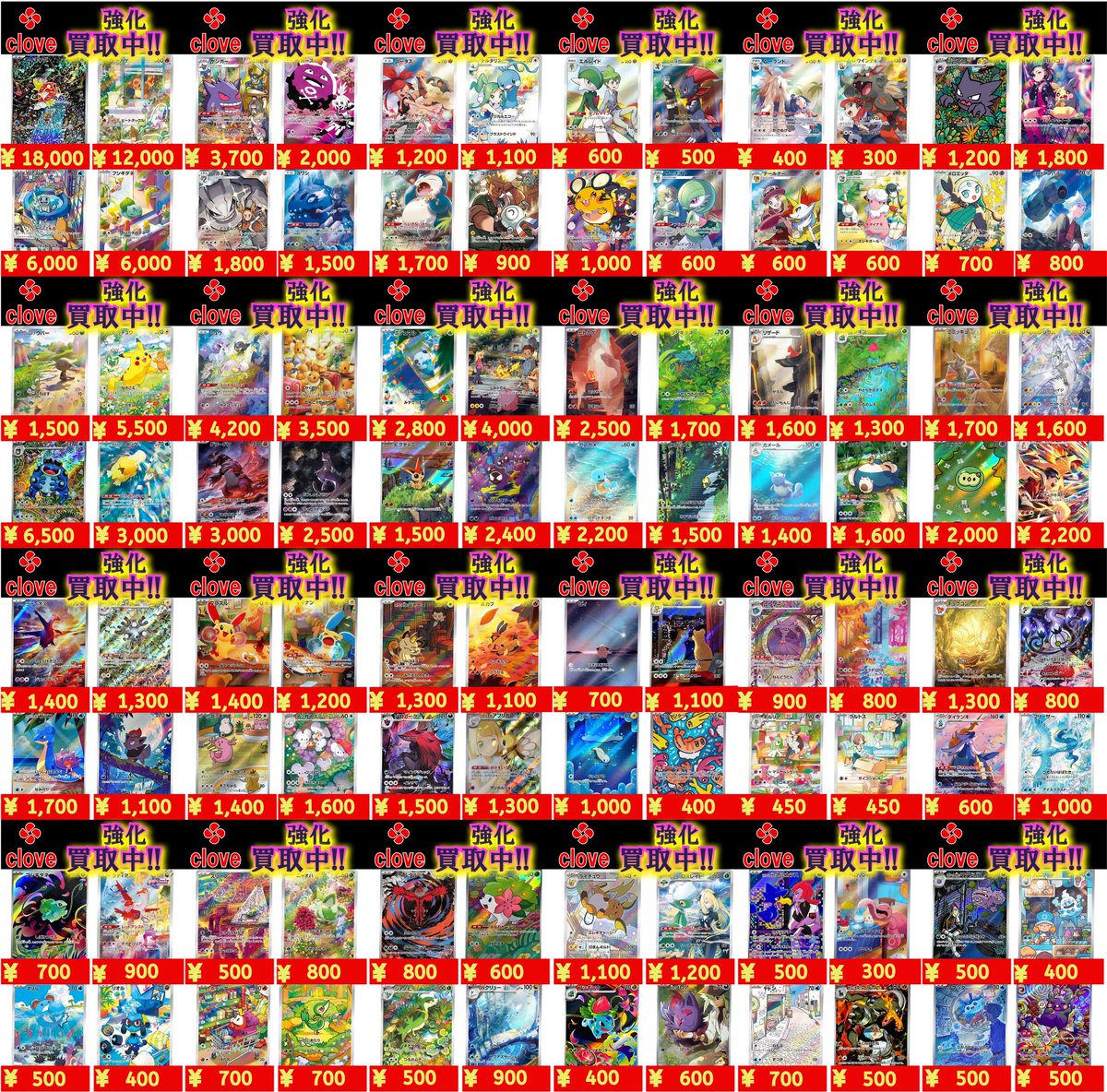 み*ど様 AR CHR まとめ売り 112枚 ① ポケモン AR CHR 112枚 まとめ売り