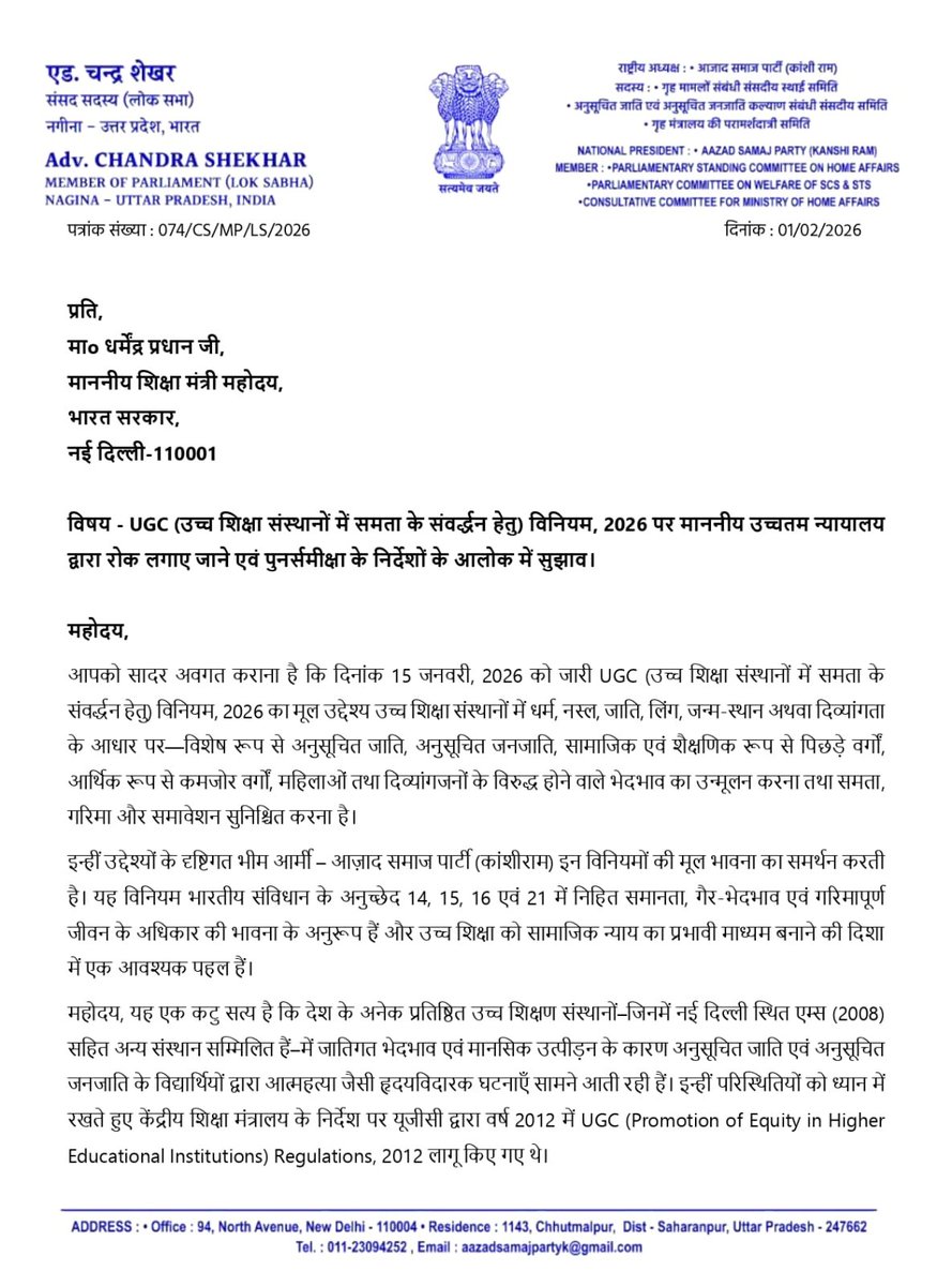 Chandra Shekhar Aazad tweet media