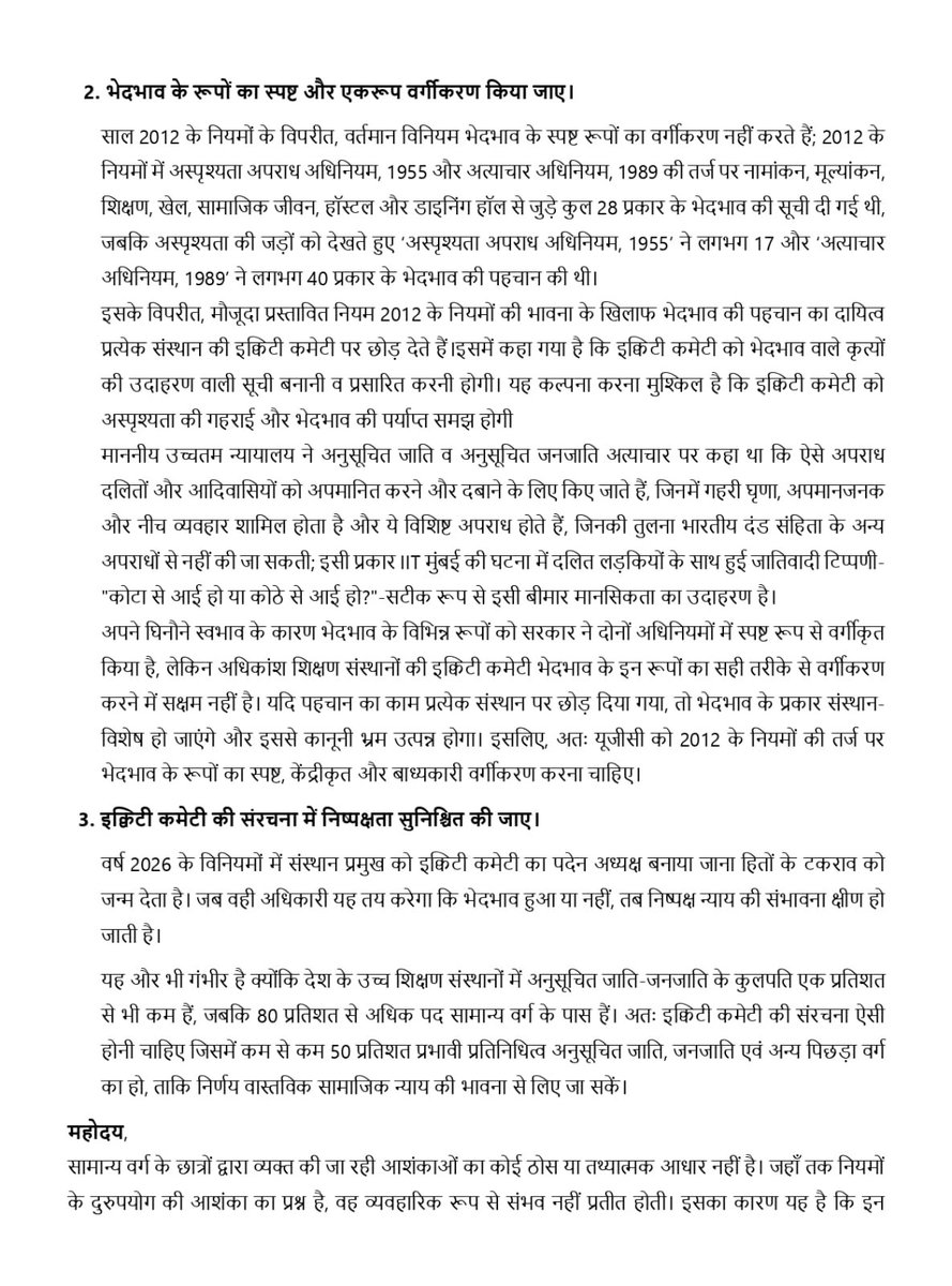 Chandra Shekhar Aazad tweet media