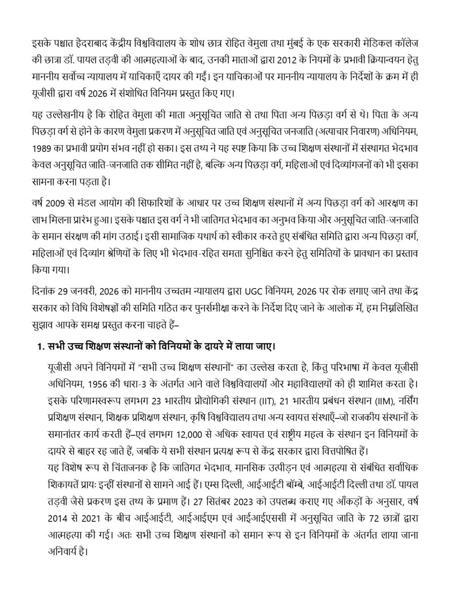 Chandra Shekhar Aazad tweet media