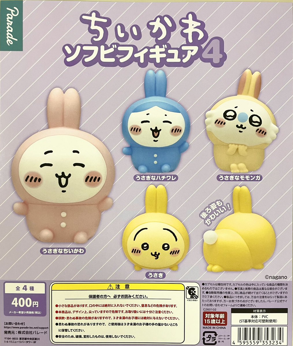 ❎【完売情報】❎ こちらのポストの 『“ディズニーキャラクター