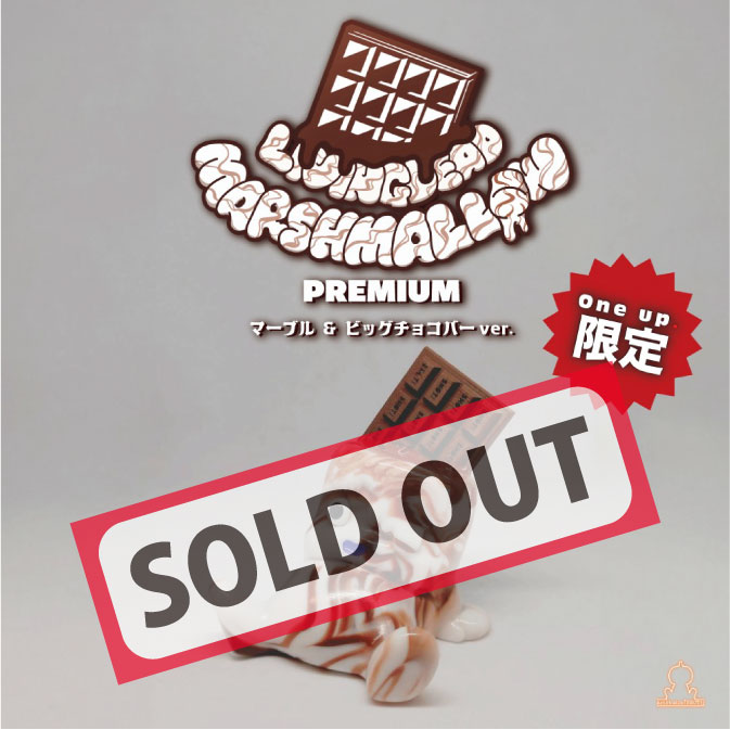 リビングデッドマシュマロ