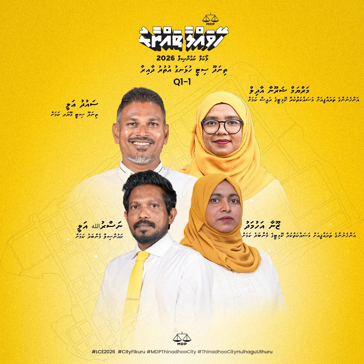 ތިނަދޫ ހުޅަގު އުތުރު ދާއިރާ 
Q1-1
މޭޔަރު - ސައުދު އަލީ 
އަންހެނުން ކޮމެޓީ ރައީސާ - ޝަރޫނާ އާދިލް 
ކައުންސިލް މެންބަރ- ނަސްރުﷲ އަލީ
އަނހެނުންގެ ކޮމެޓީ - ޒޫނާ އަހުމަދު

#HeyvallaThayyaru 
#LCE2026
#VoteMDP
#CityFikuru
<a href="/MDPSecretariat/">MDP Secretariat</a>