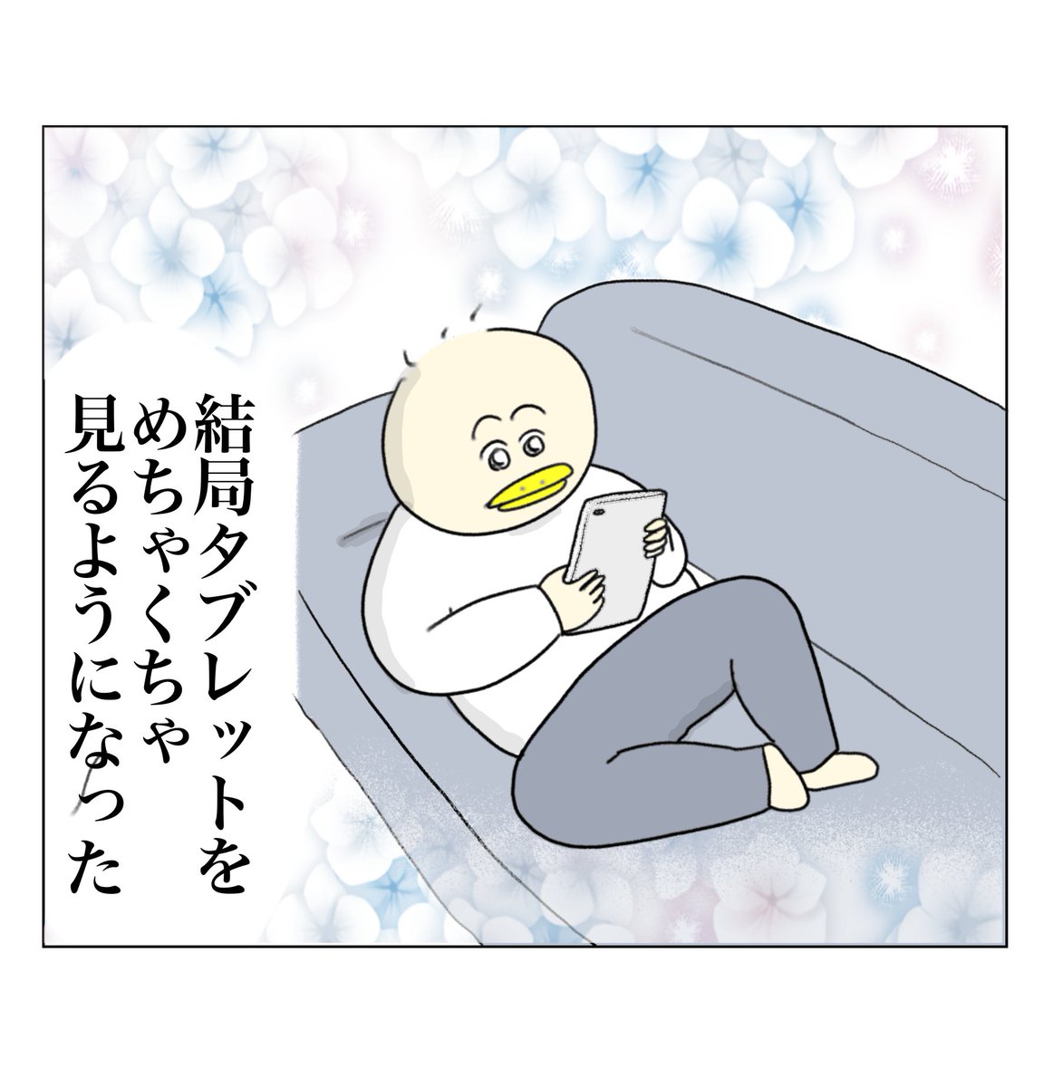 夫婦のいろいろポンコツ日記(1/6) 