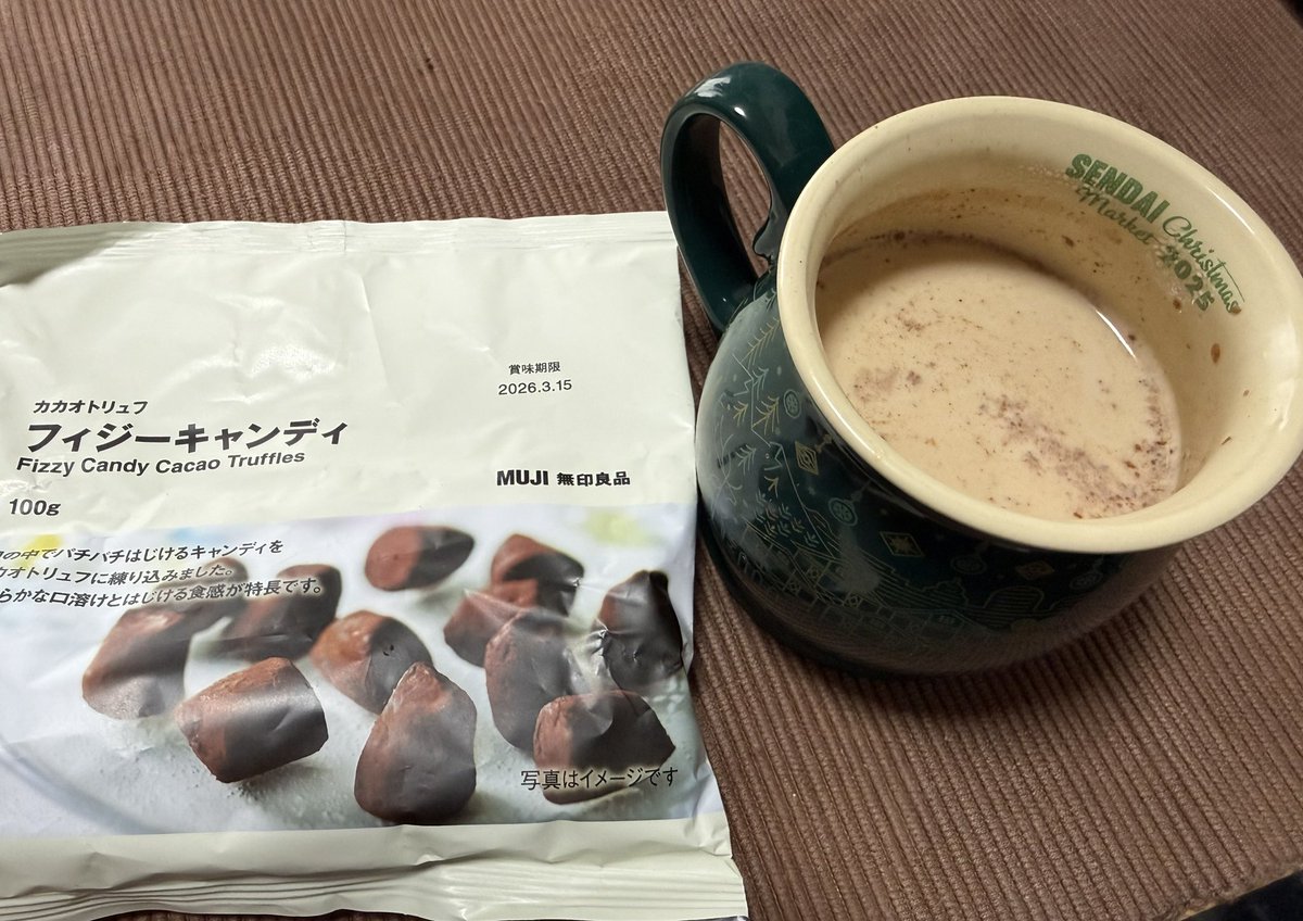 お茶会開催ありがとうございます🌸
まきにゃふさんが褒めてたのでつい買っちゃった無印のチョコ、これ本当美味しい...しゅわしゅわする...
#あわいの民エアお茶会
#祝くすまもランクイン