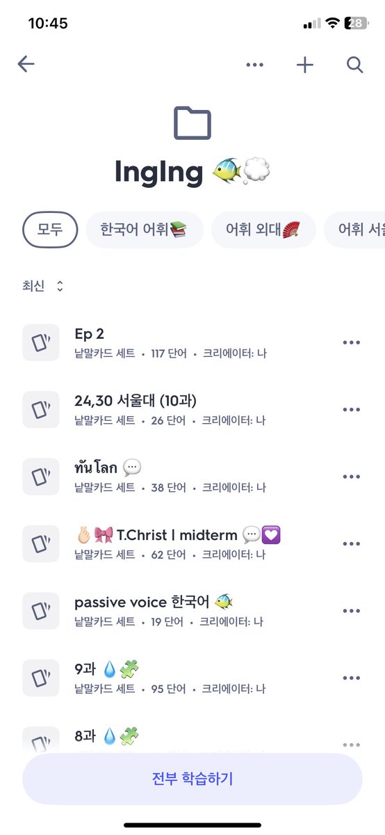 ♥️— การจำศัพท์ที่เค้าลองทำมาตลอดตั้งแต่สอบ Tgat แล้วได้ผลมากมากคือ เขียนลงกระดาษโน้ตแล้วหยิบมาดูบ่อยๆตอนว่างๆ ให้เห็นผ่านๆตากับทำแฟลชก้าดคับ (แอพquizlet)ช่วยมากมากเลยค่ะ 🙆🏼‍♀️💡
#Salmondreamqna