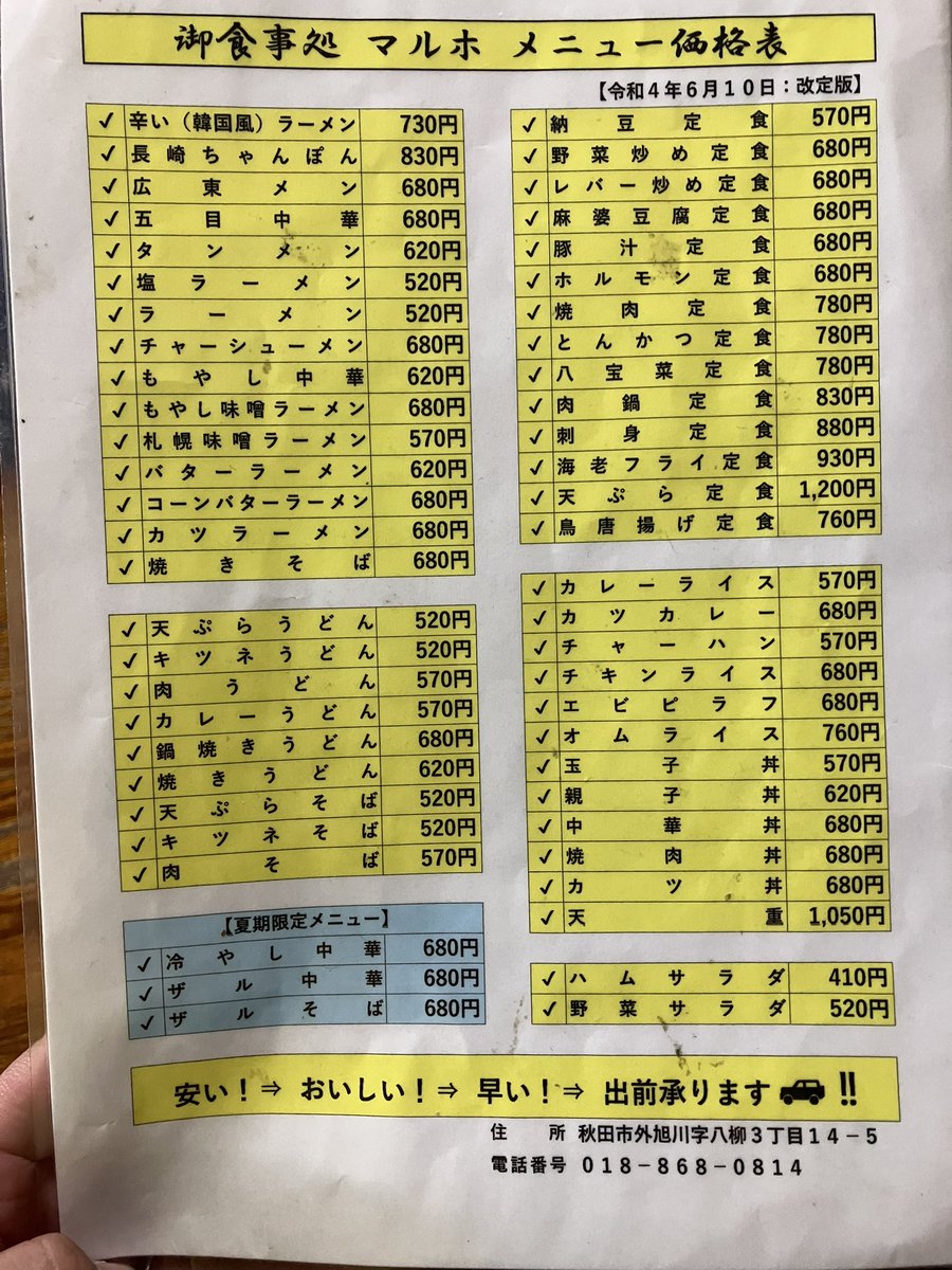 うまいコスパよし！ただ衛生面気になる人は無理かも。